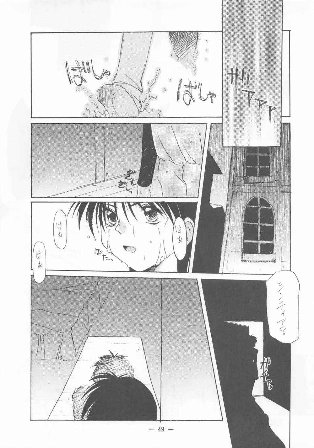 大人の童話 Vol.2 Page.48