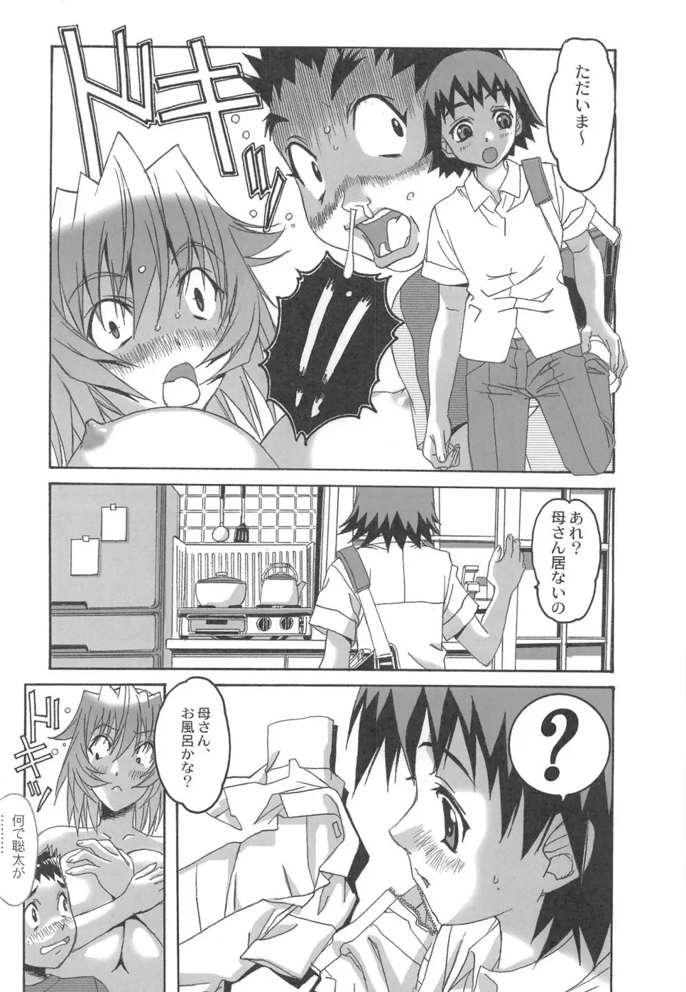 大人の童話 Vol.20 夢苑ノ花蜜～開花～ BOLUME 04 Page.15