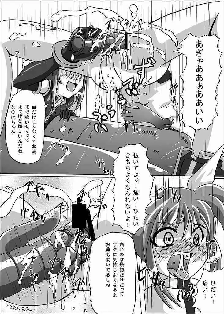 紅の書 Page.17