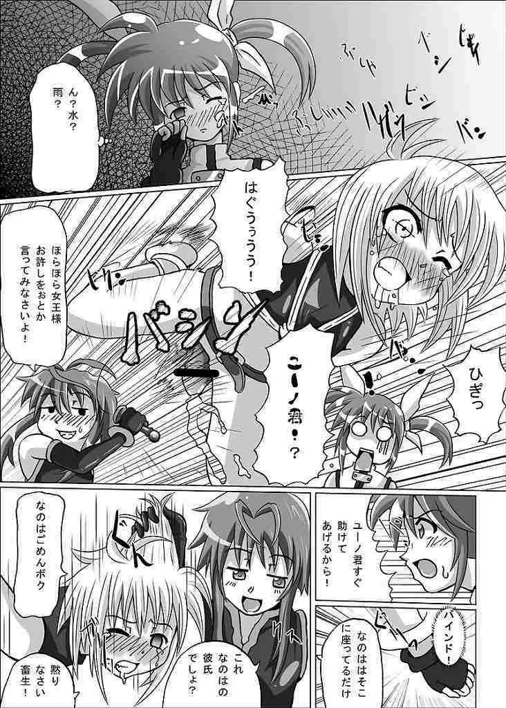 紅の書 Page.20