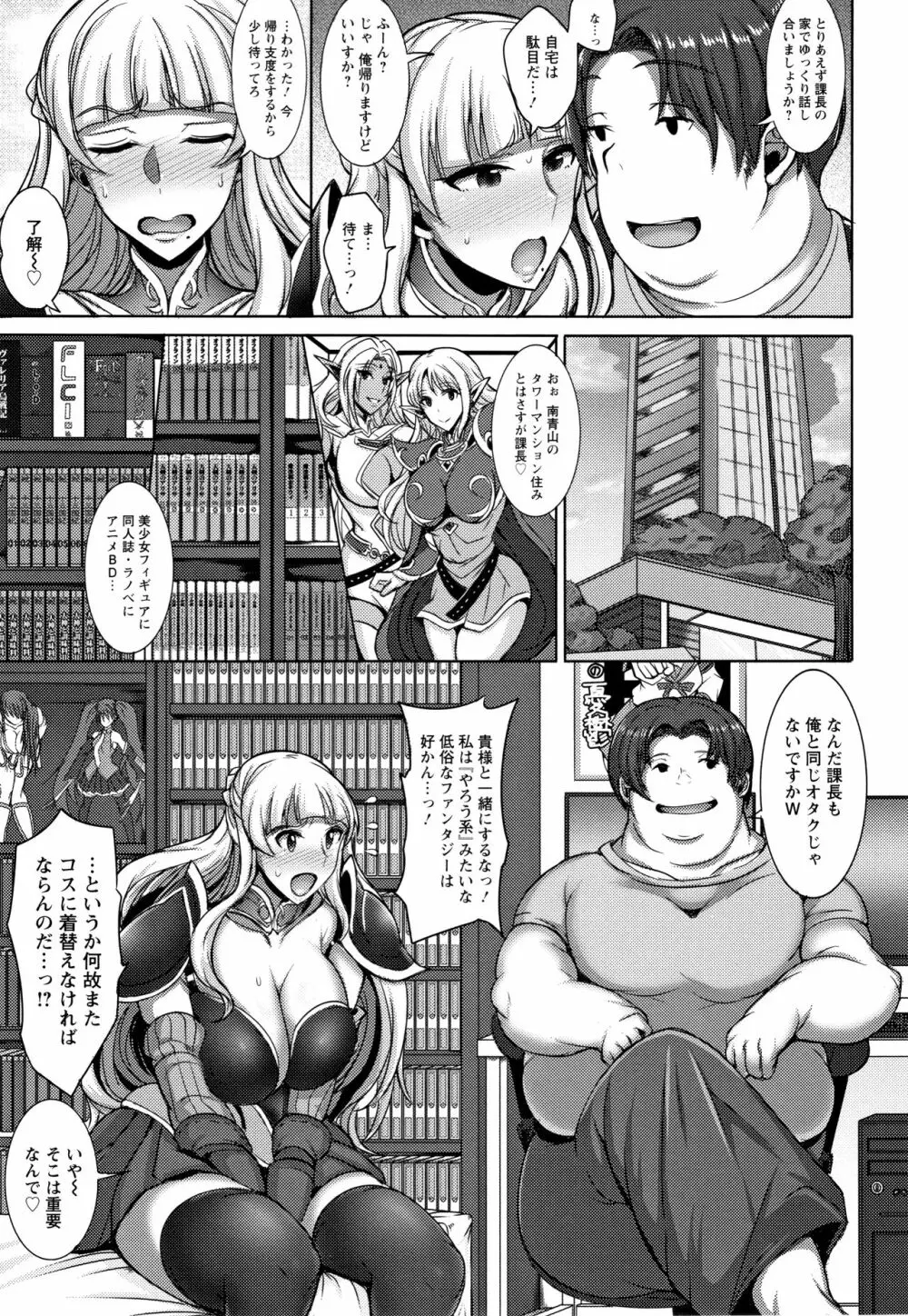 人妻輪舞 Page.120