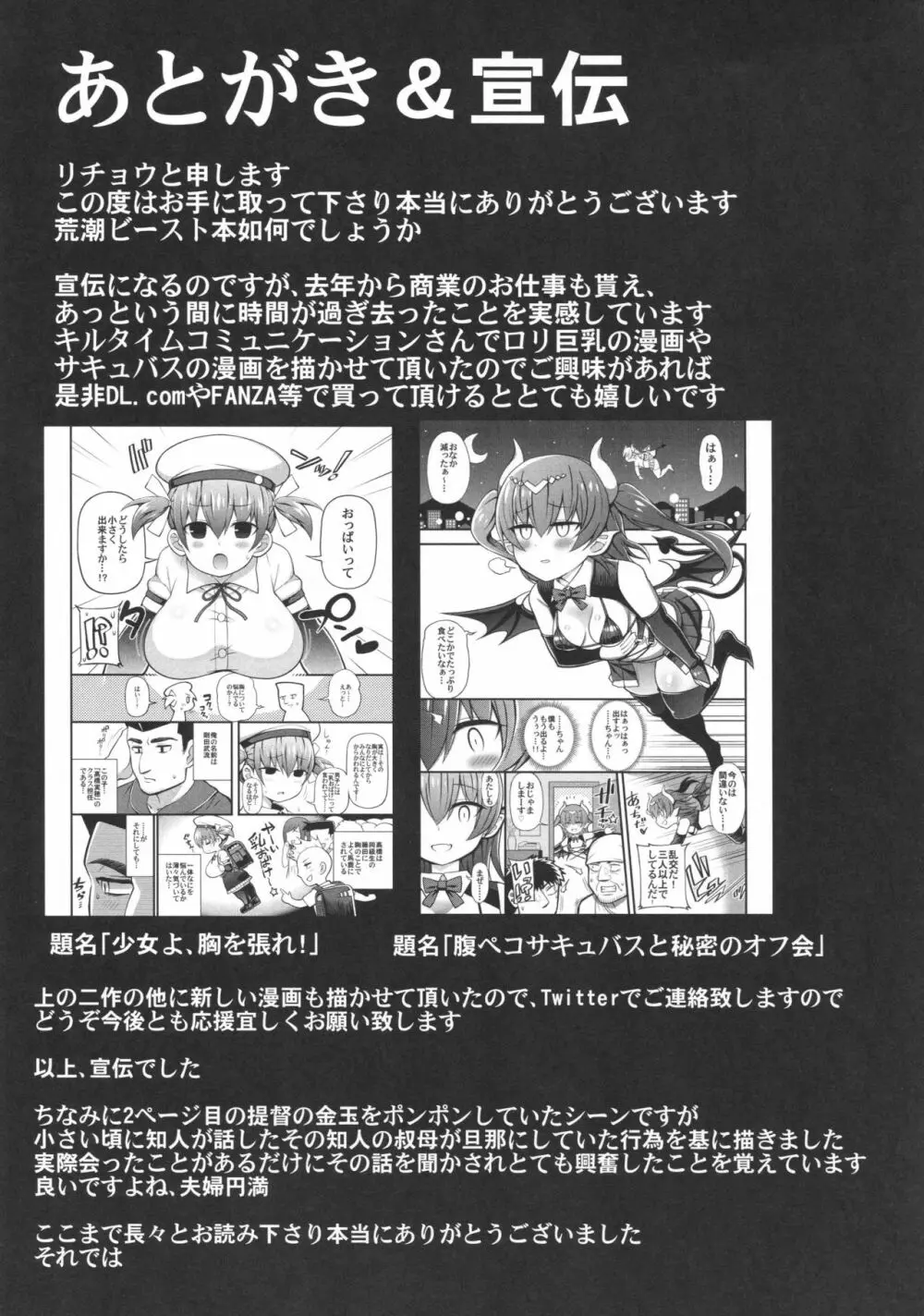 メスガキなんかに絶対負けないッ!! Page.14