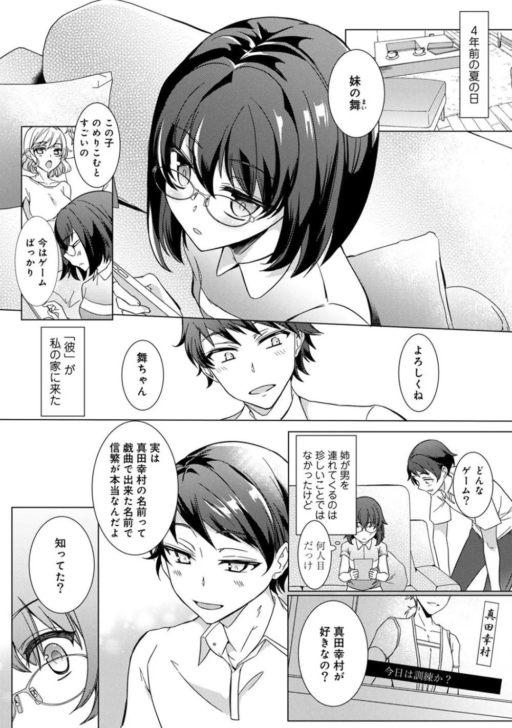 アナンガ・ランガ Vol. 51 Page.102