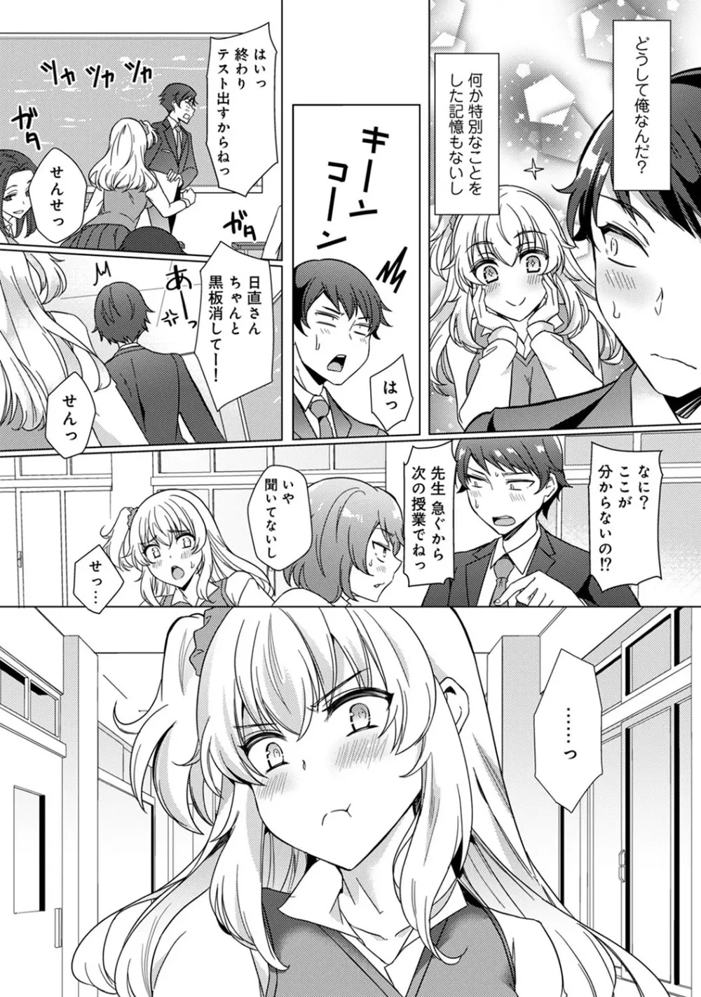 アナンガ・ランガ Vol. 51 Page.105