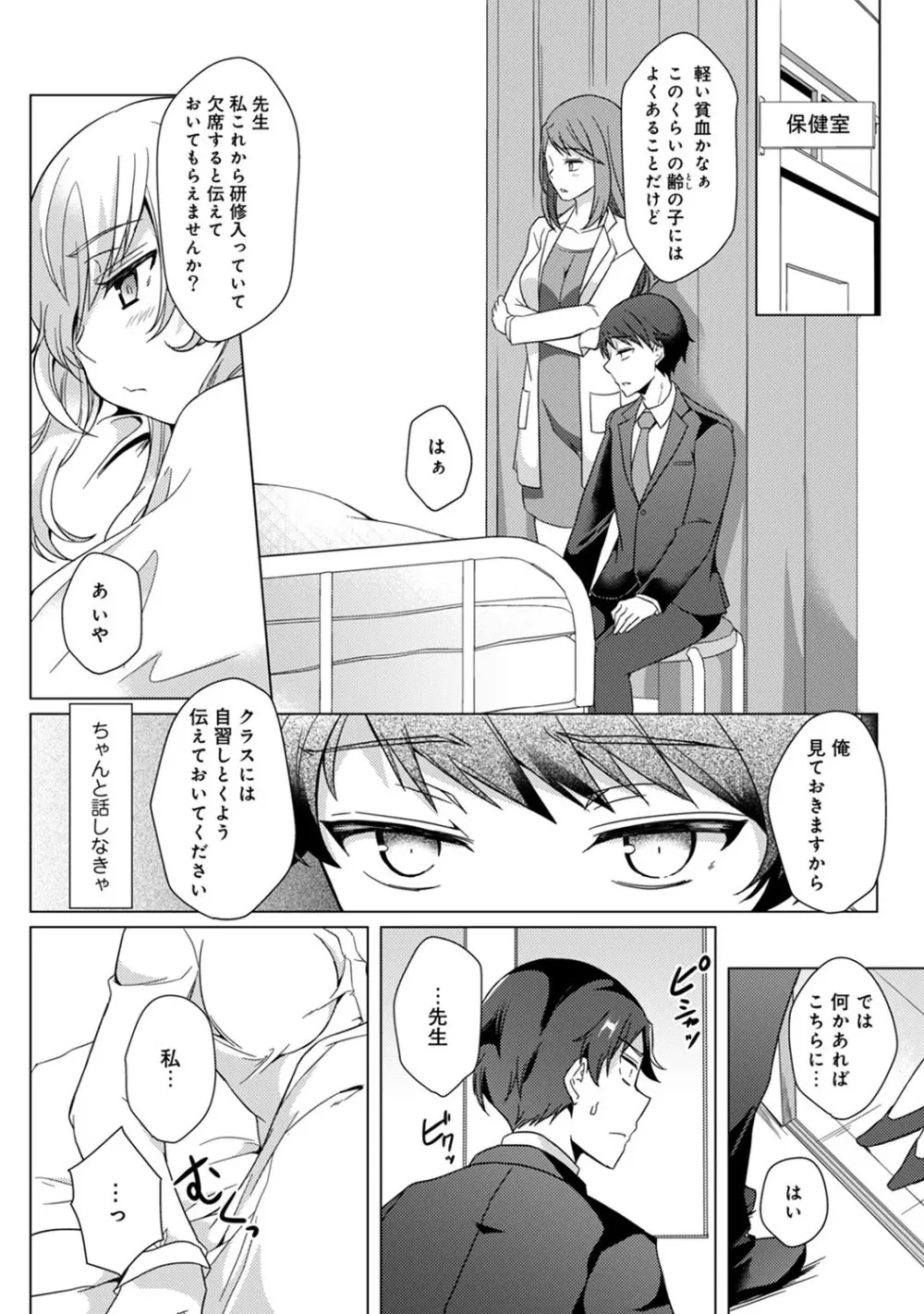 アナンガ・ランガ Vol. 51 Page.107