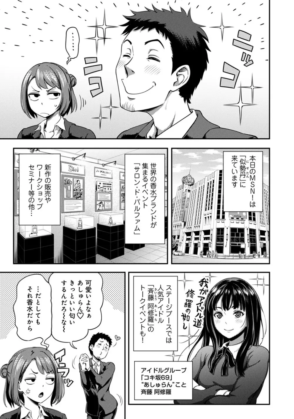 アナンガ・ランガ Vol. 51 Page.12