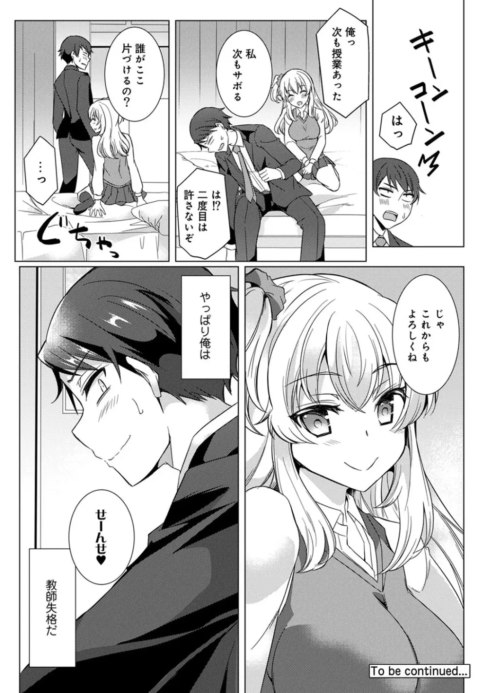 アナンガ・ランガ Vol. 51 Page.121