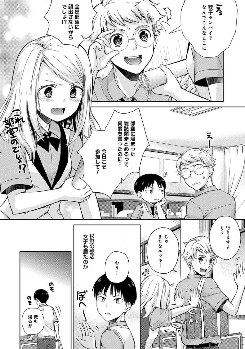 アナンガ・ランガ Vol. 51 Page.125