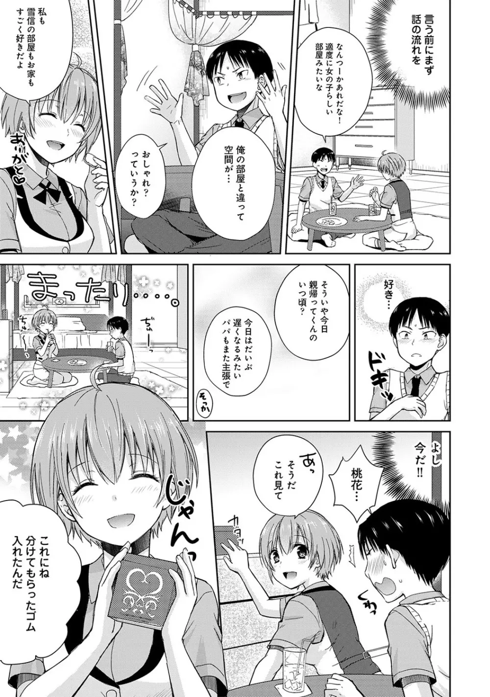 アナンガ・ランガ Vol. 51 Page.130