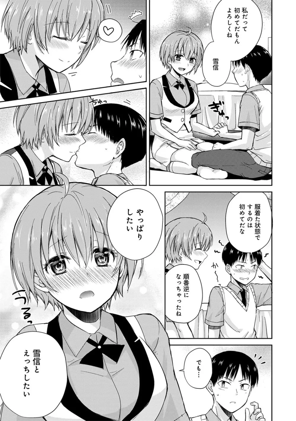 アナンガ・ランガ Vol. 51 Page.136