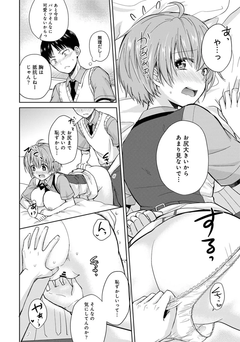 アナンガ・ランガ Vol. 51 Page.139