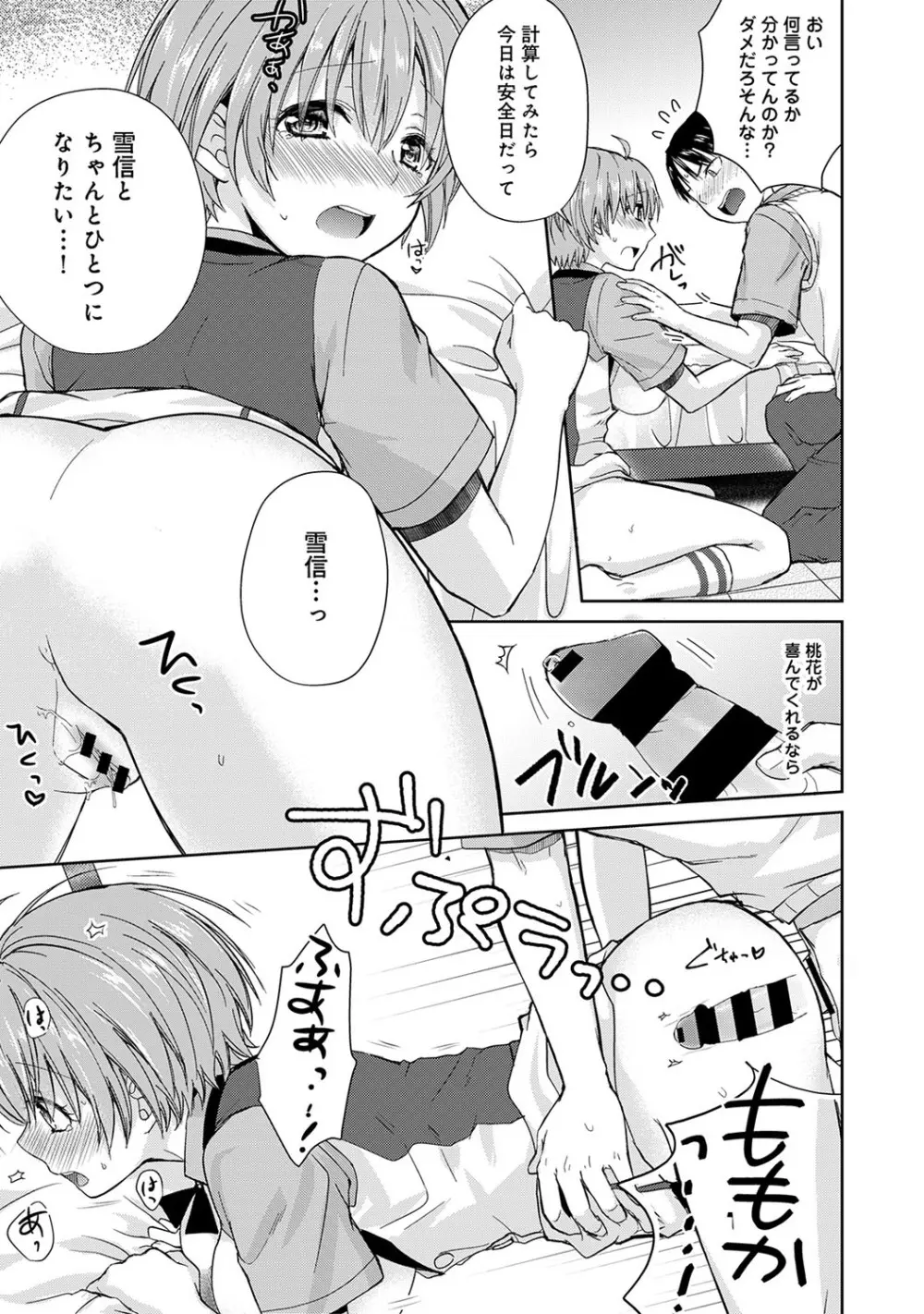 アナンガ・ランガ Vol. 51 Page.142