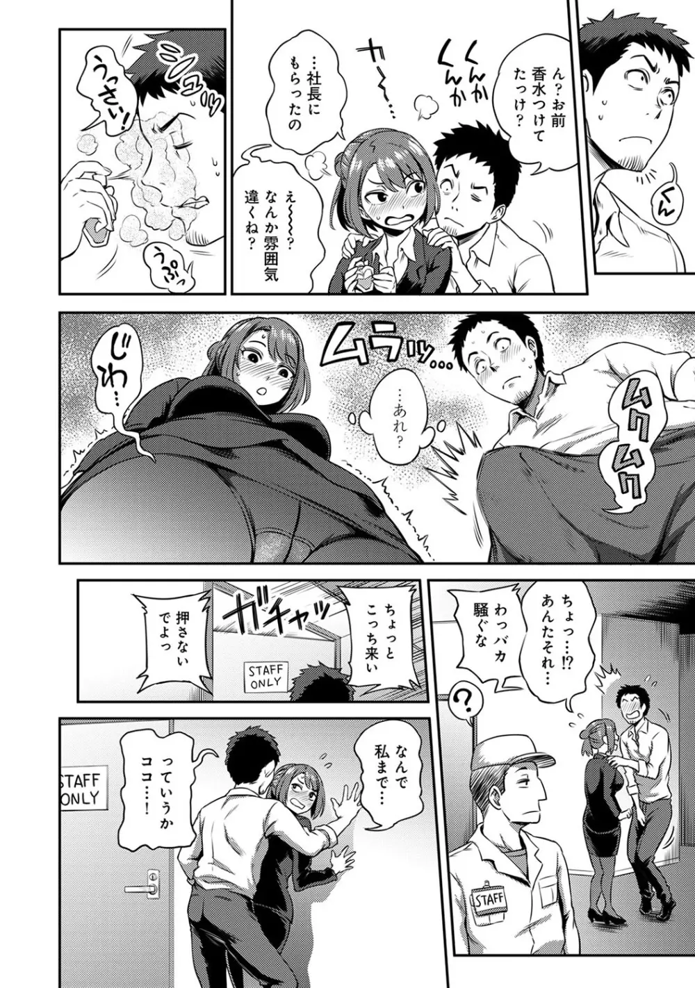 アナンガ・ランガ Vol. 51 Page.19