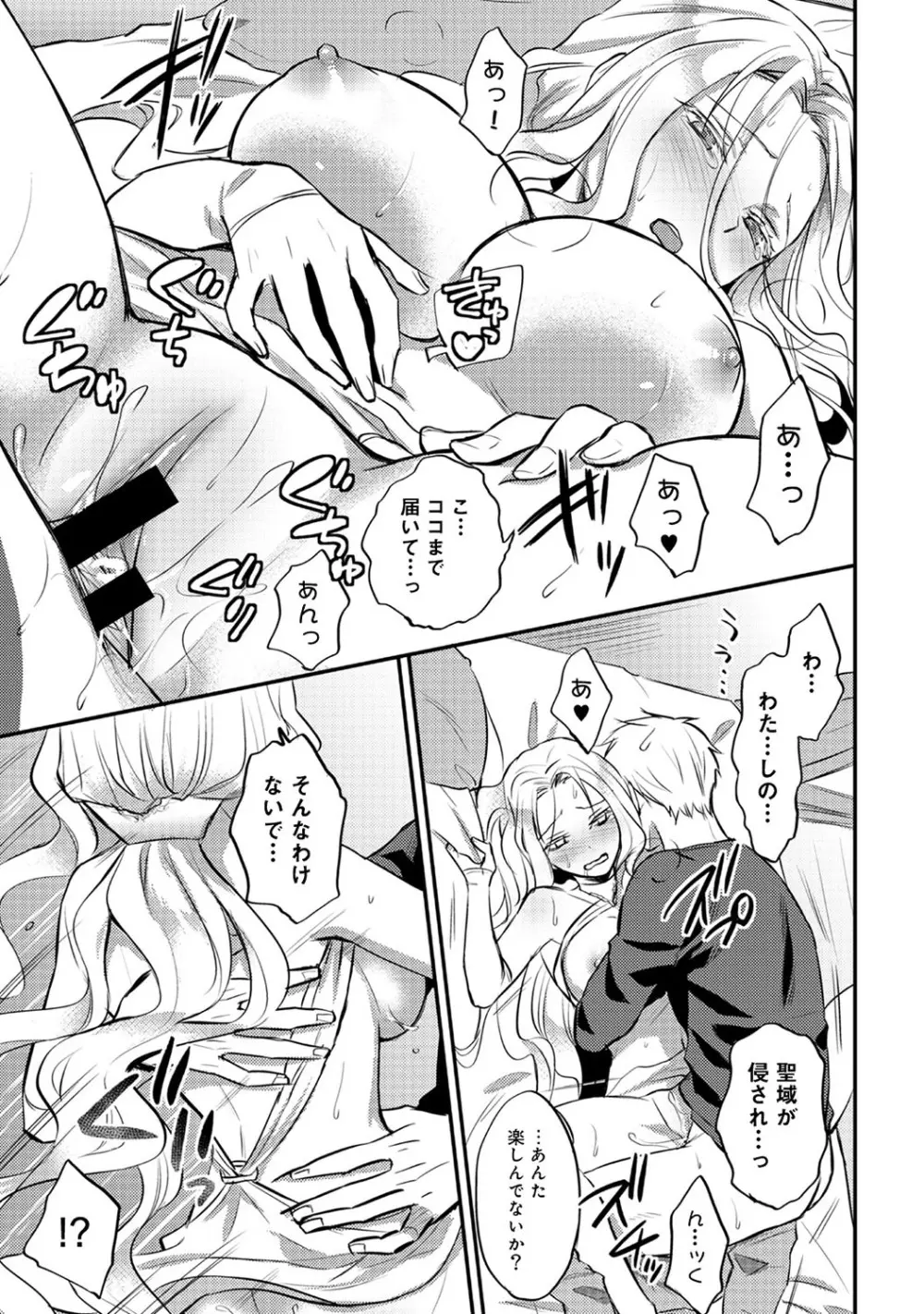 アナンガ・ランガ Vol. 51 Page.196