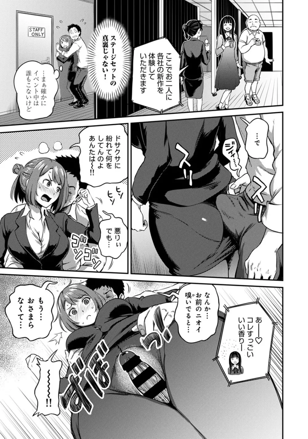 アナンガ・ランガ Vol. 51 Page.20