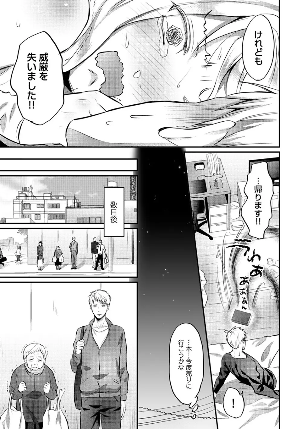 アナンガ・ランガ Vol. 51 Page.202