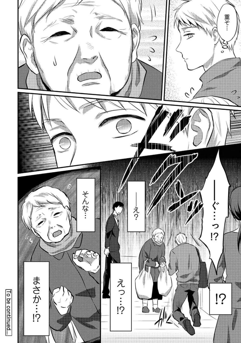 アナンガ・ランガ Vol. 51 Page.203