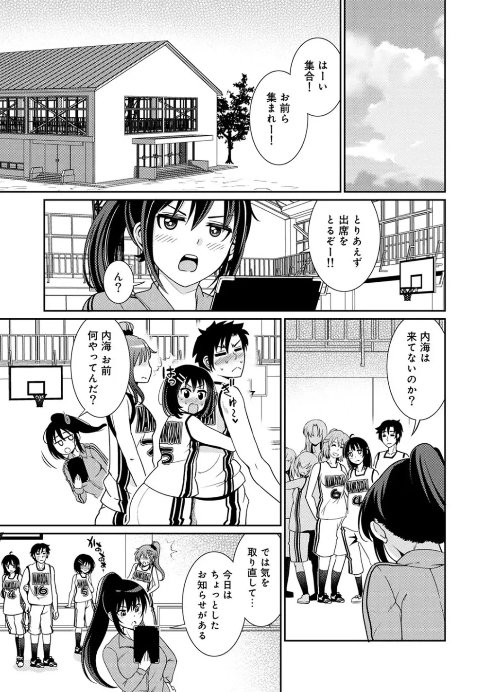 アナンガ・ランガ Vol. 51 Page.206