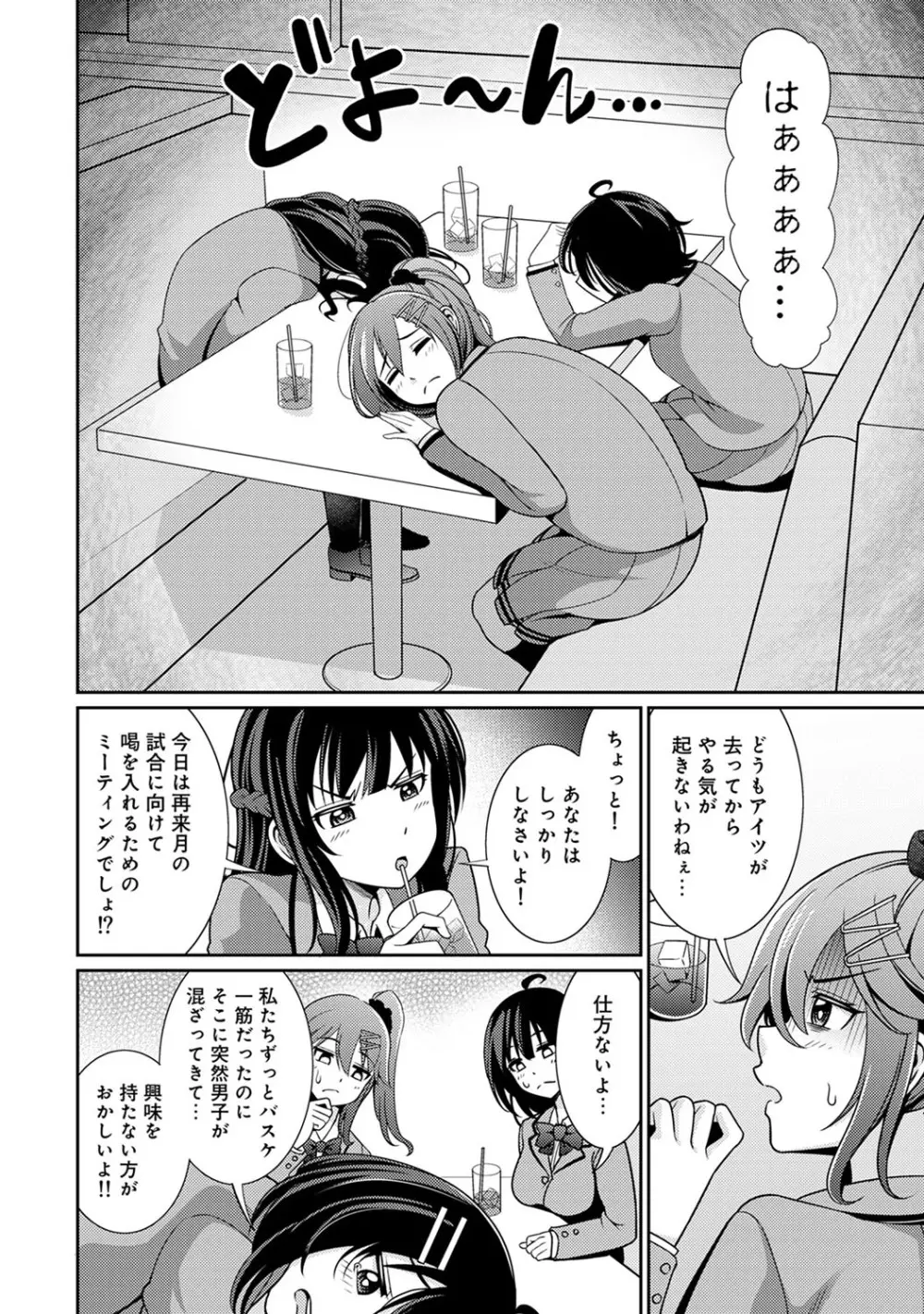 アナンガ・ランガ Vol. 51 Page.209