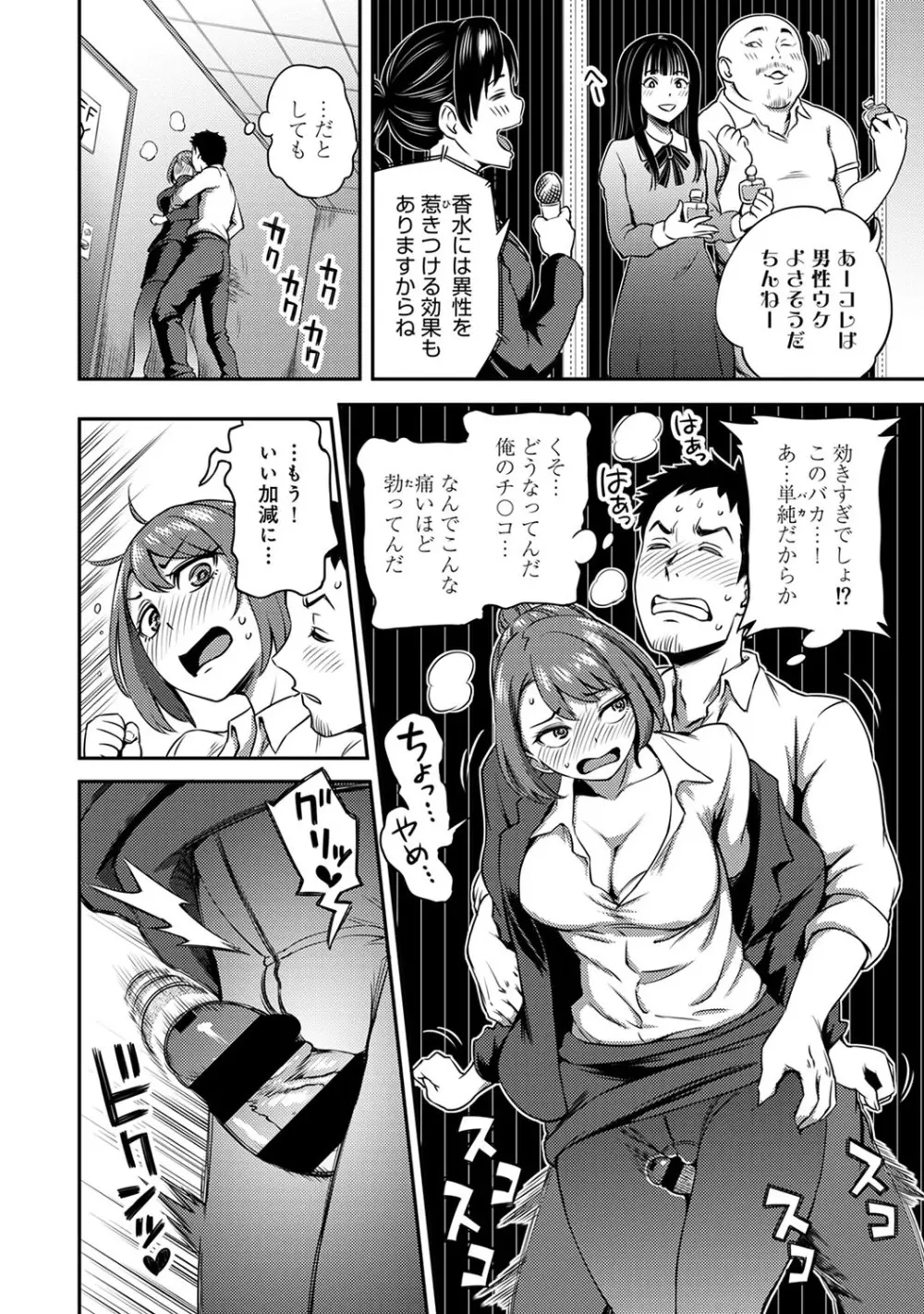 アナンガ・ランガ Vol. 51 Page.21