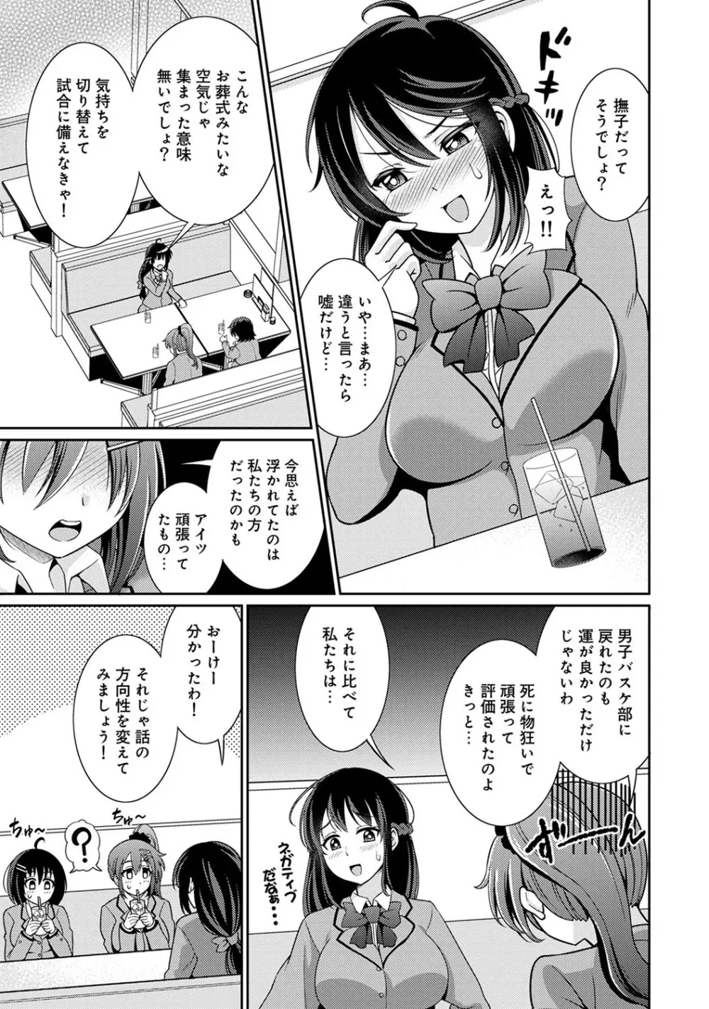 アナンガ・ランガ Vol. 51 Page.210