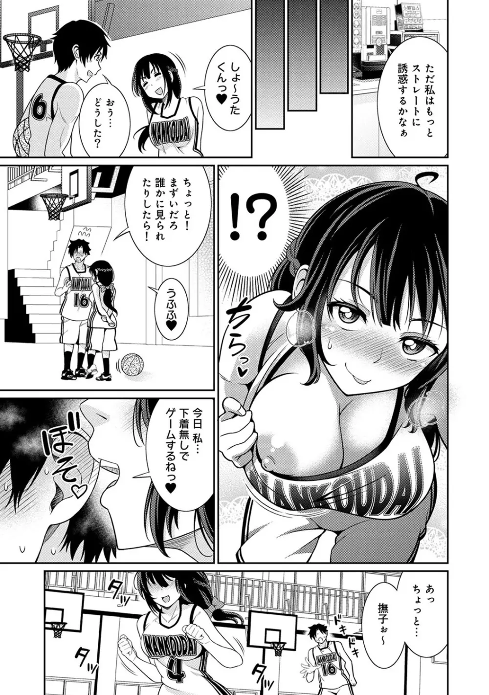 アナンガ・ランガ Vol. 51 Page.218