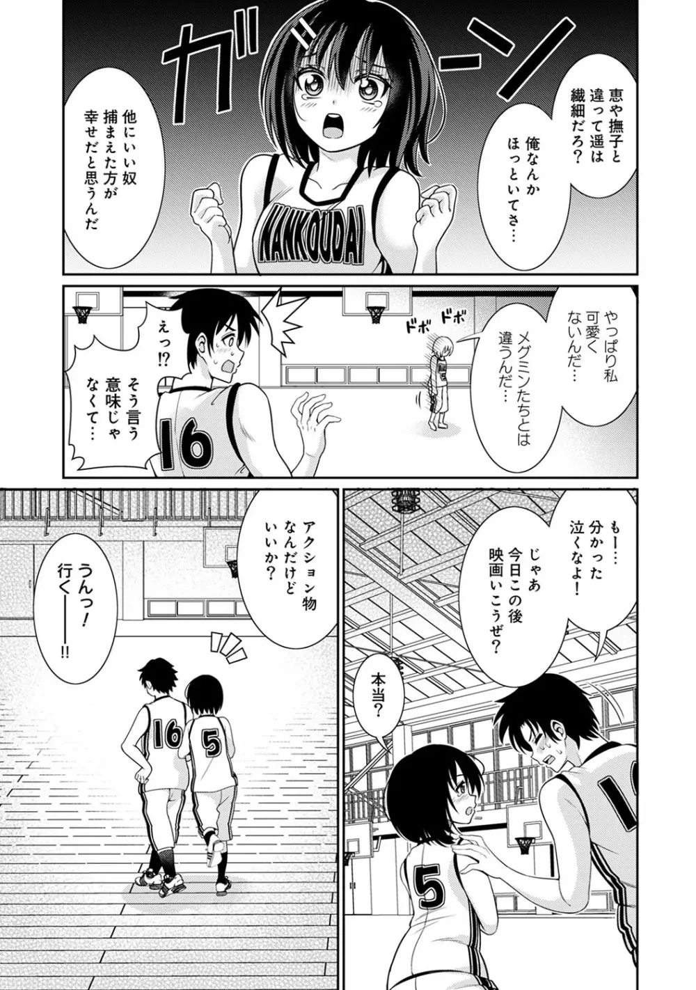 アナンガ・ランガ Vol. 51 Page.224