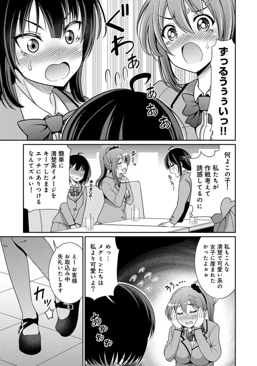 アナンガ・ランガ Vol. 51 Page.228