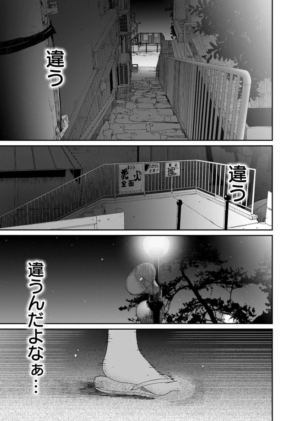 アナンガ・ランガ Vol. 51 Page.232