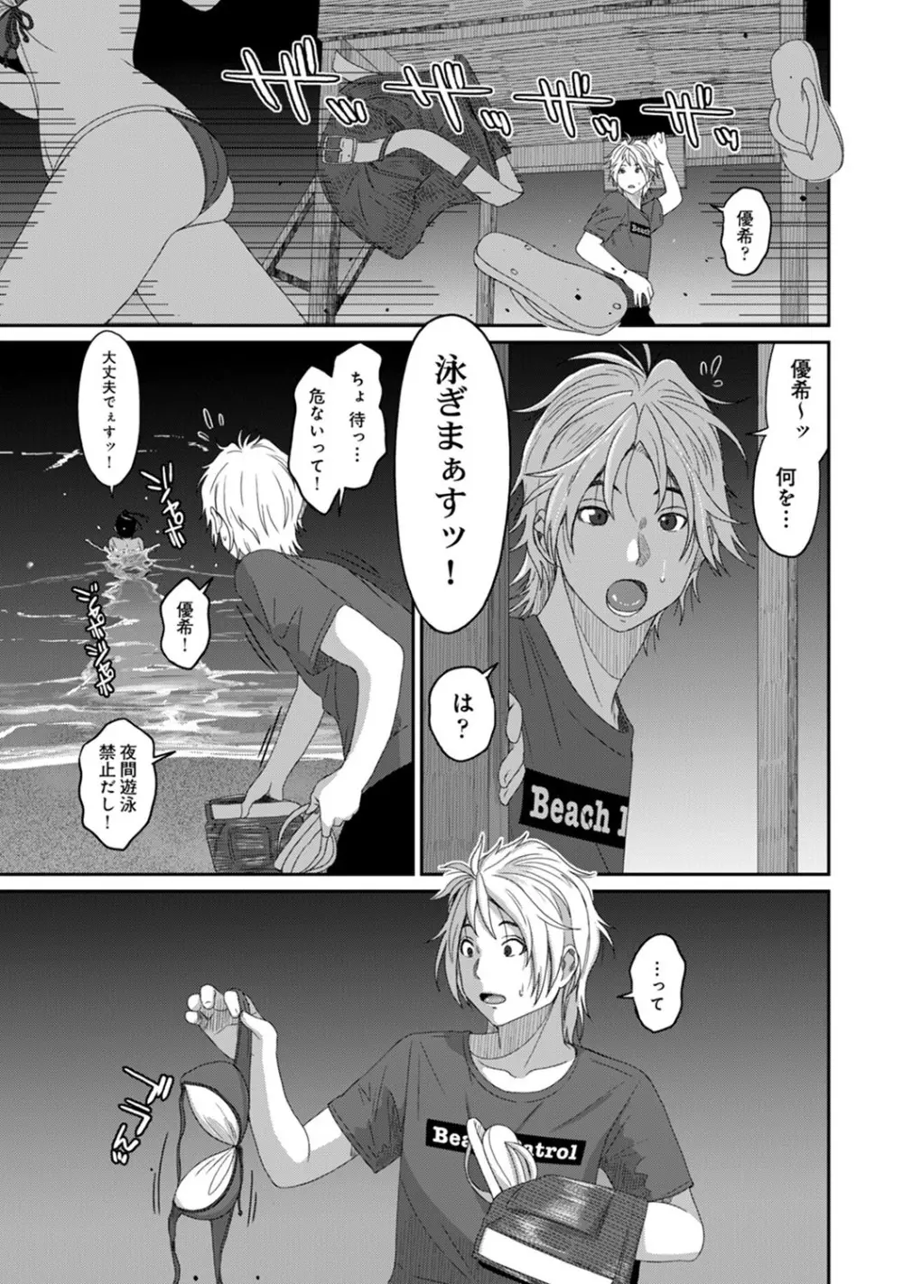 アナンガ・ランガ Vol. 51 Page.234