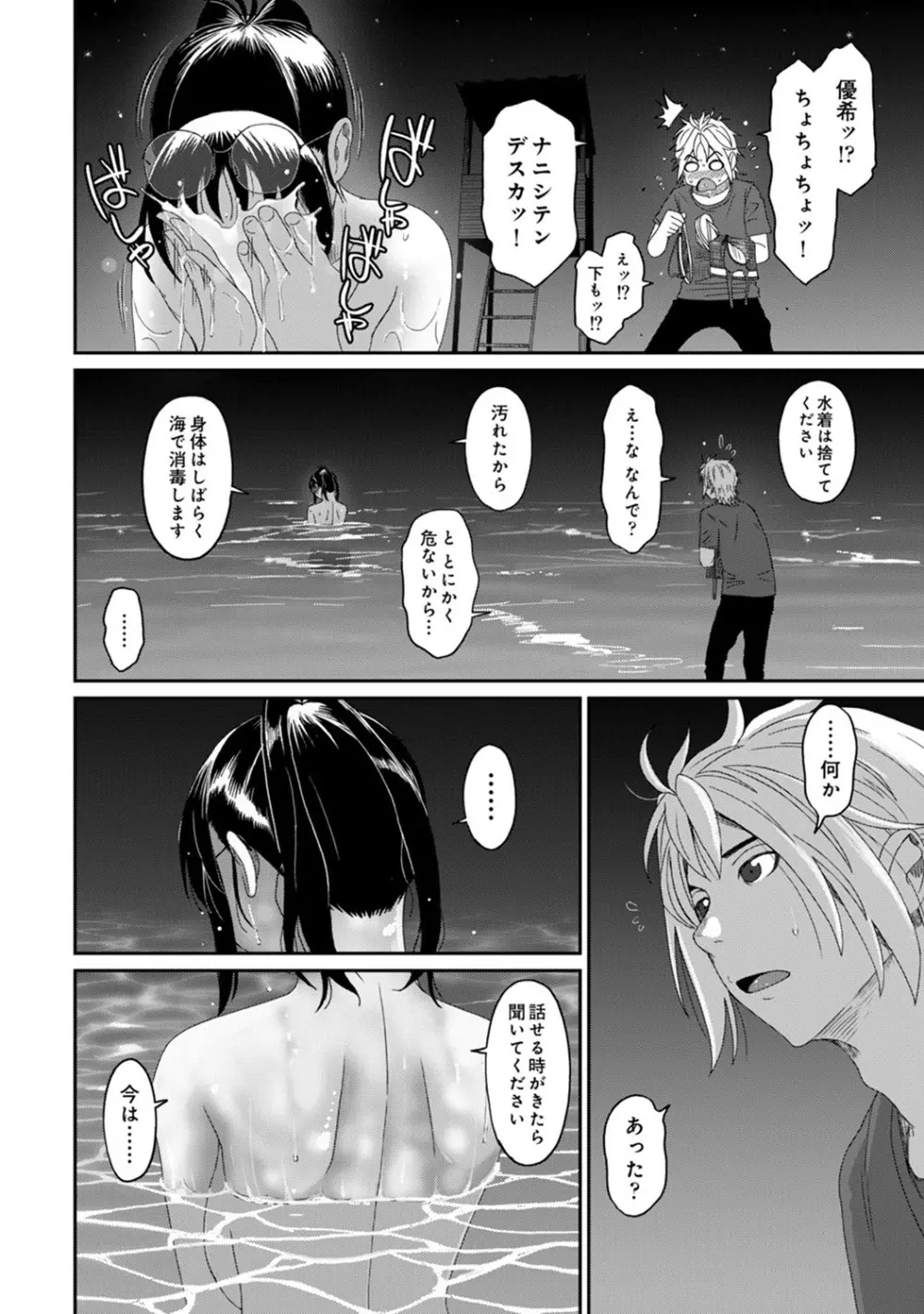 アナンガ・ランガ Vol. 51 Page.235