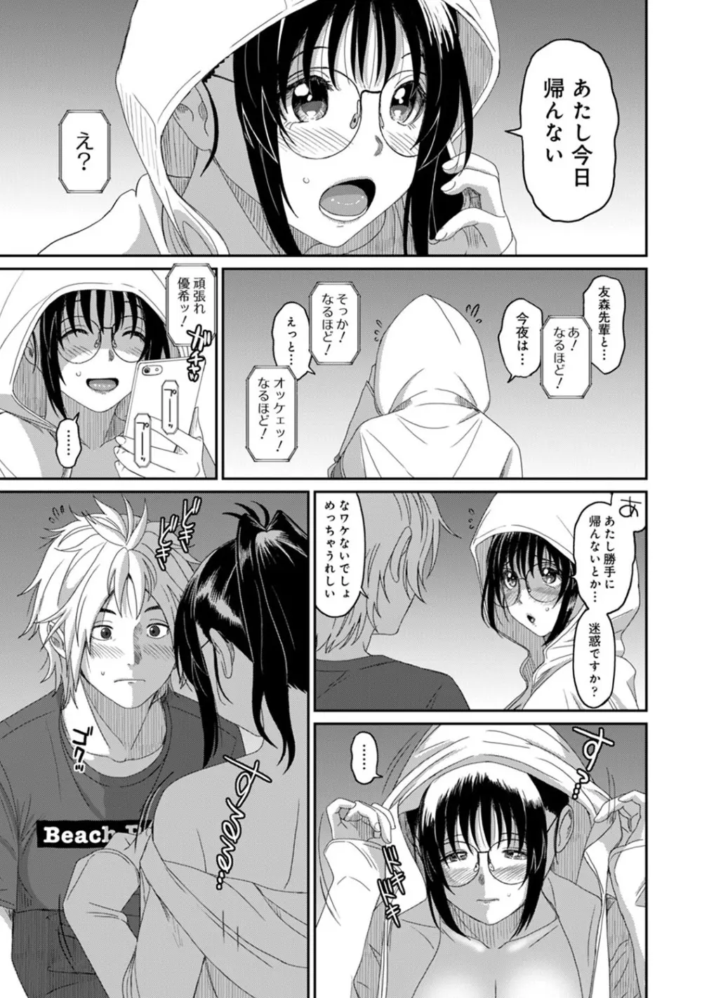 アナンガ・ランガ Vol. 51 Page.248