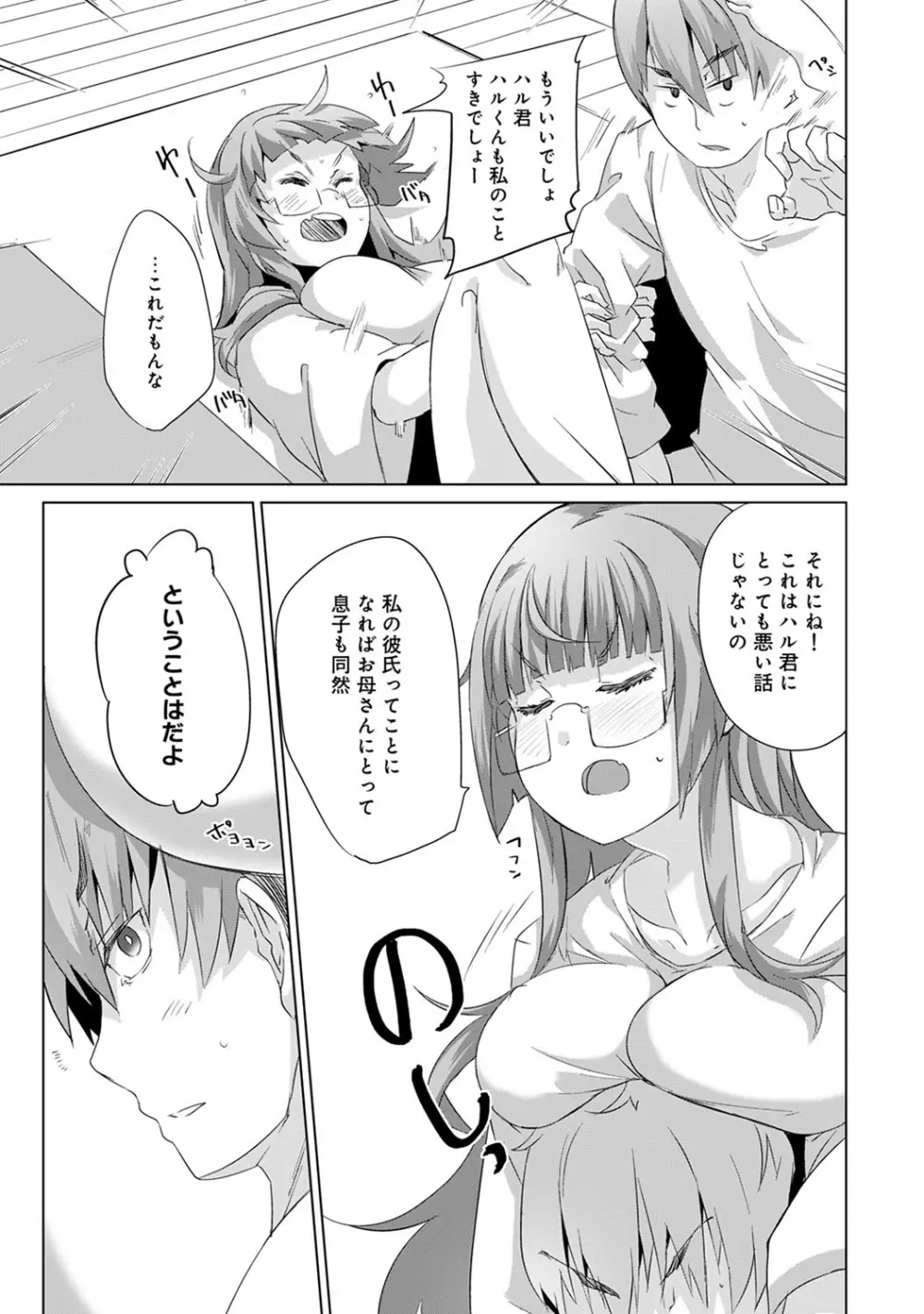 アナンガ・ランガ Vol. 51 Page.258