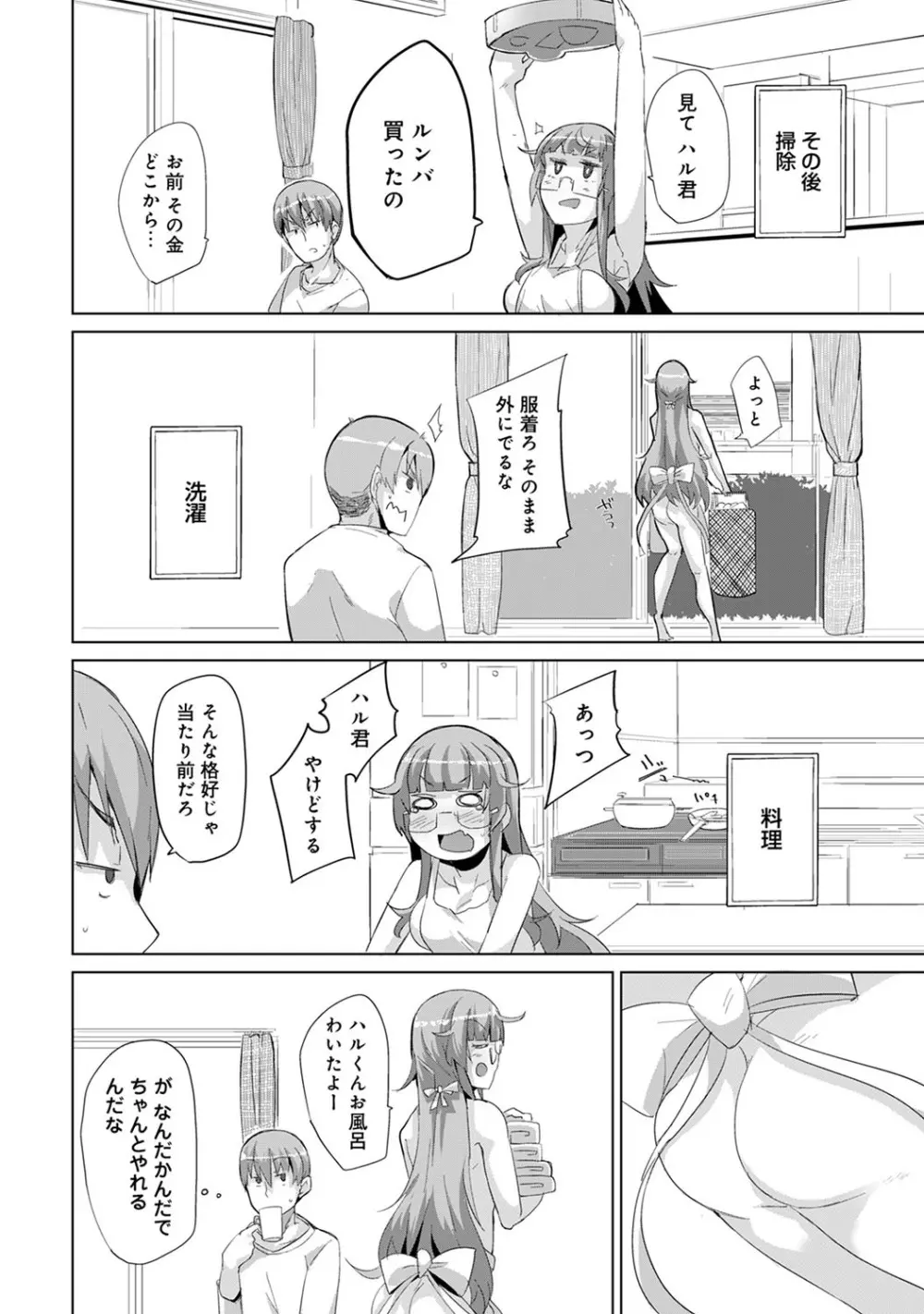 アナンガ・ランガ Vol. 51 Page.269