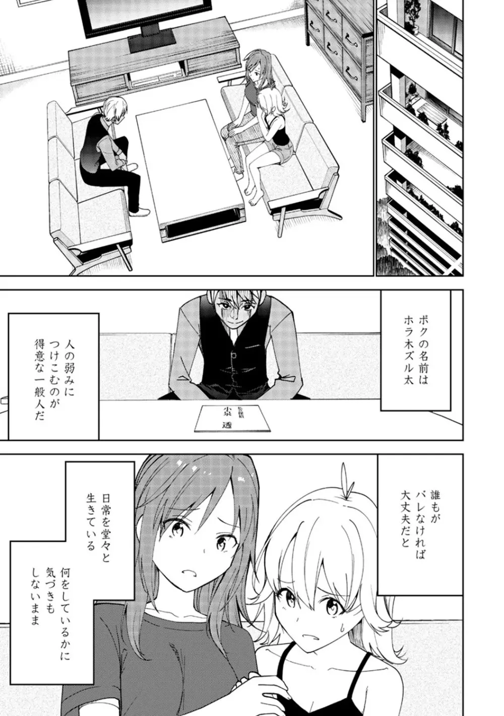 アナンガ・ランガ Vol. 51 Page.280