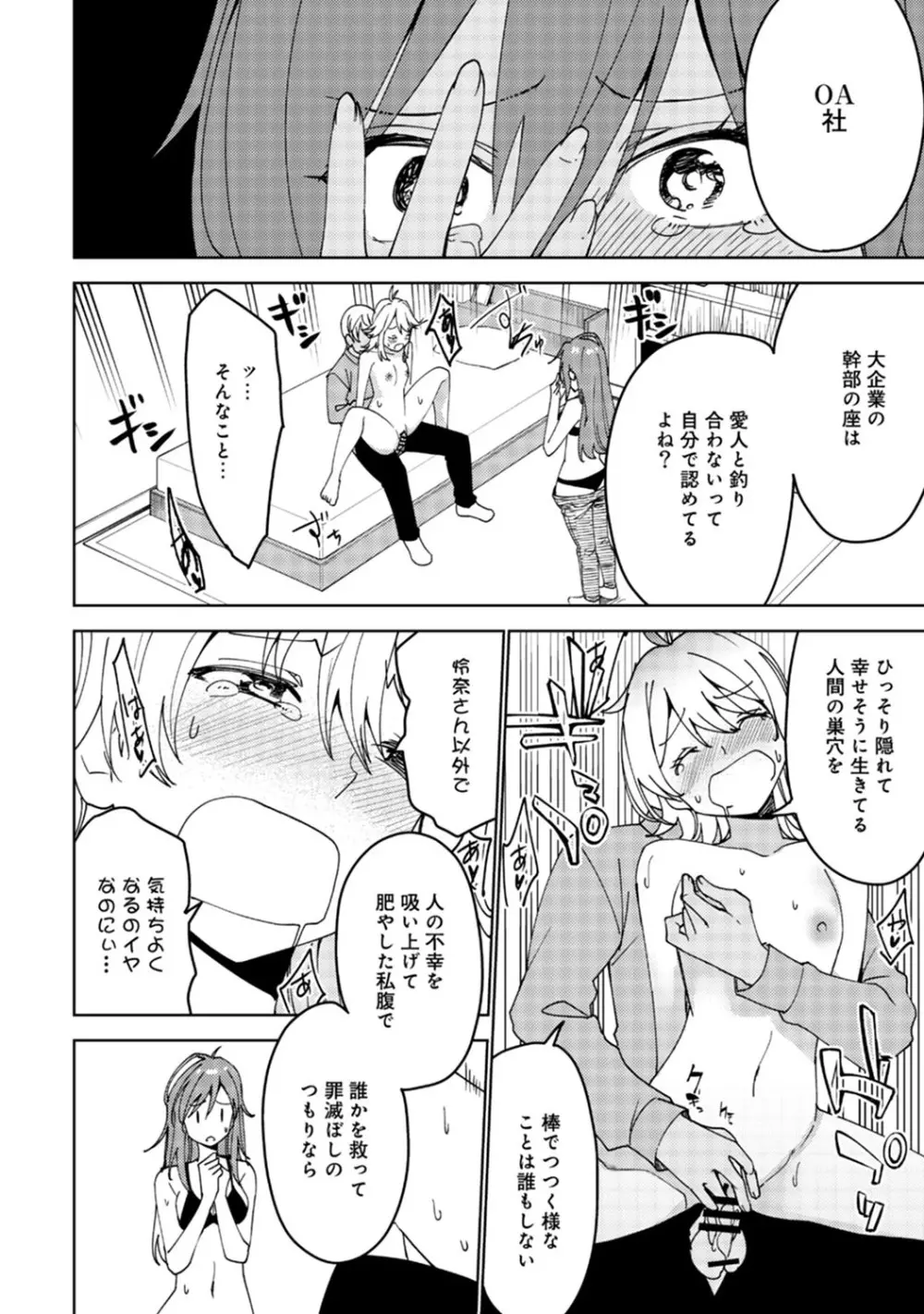 アナンガ・ランガ Vol. 51 Page.287