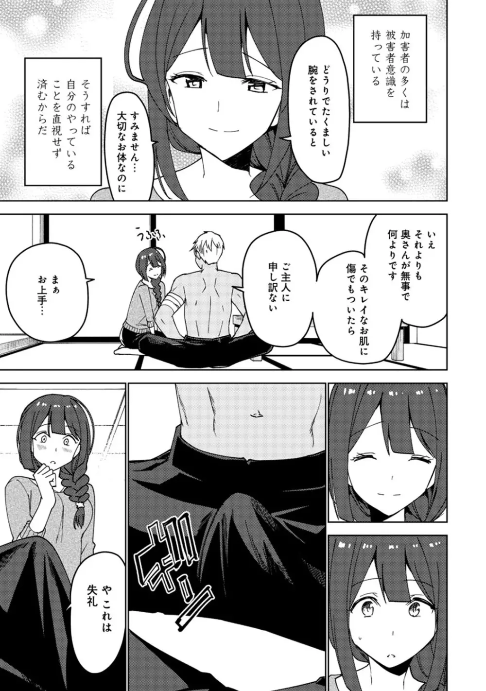 アナンガ・ランガ Vol. 51 Page.292