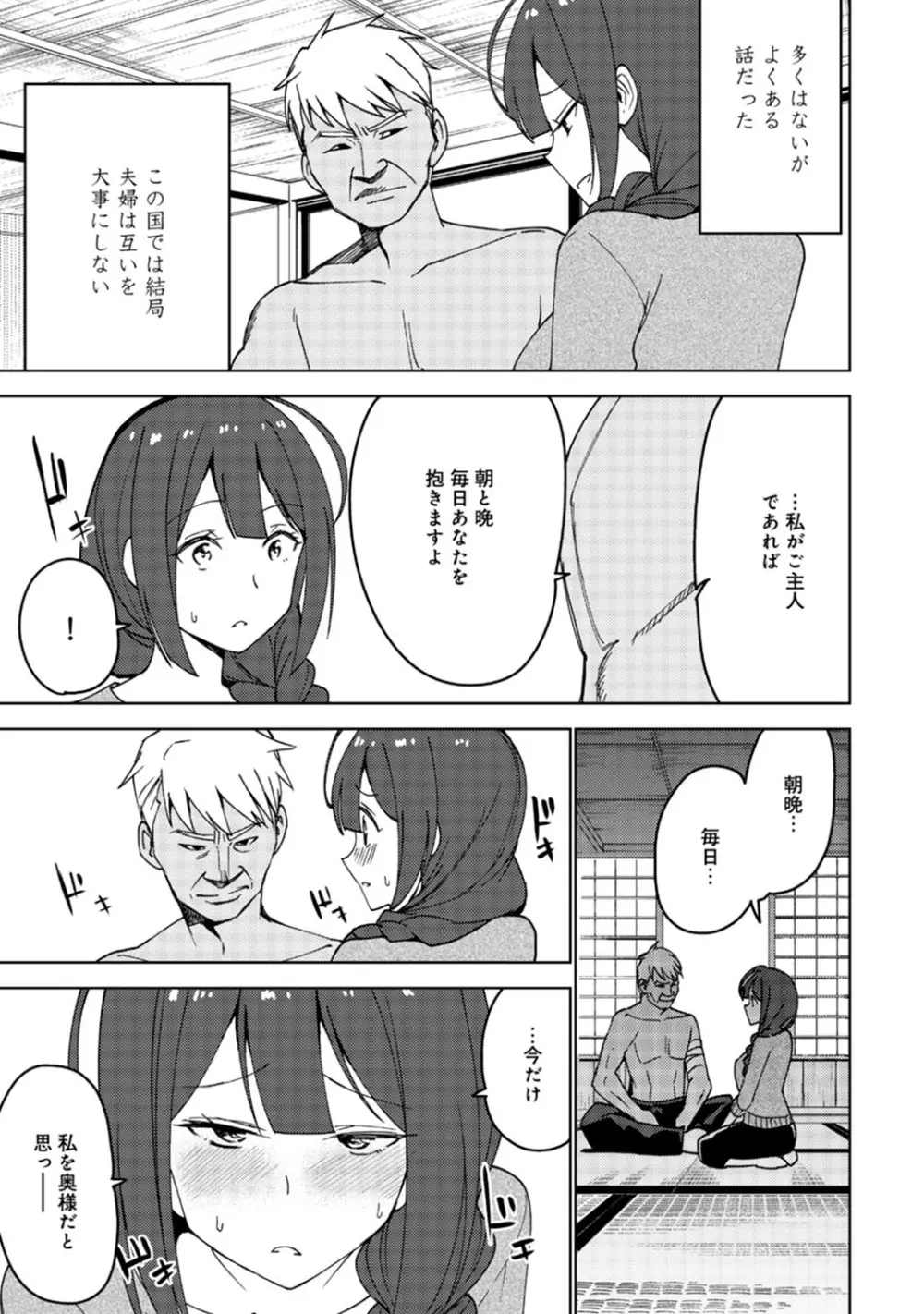 アナンガ・ランガ Vol. 51 Page.294