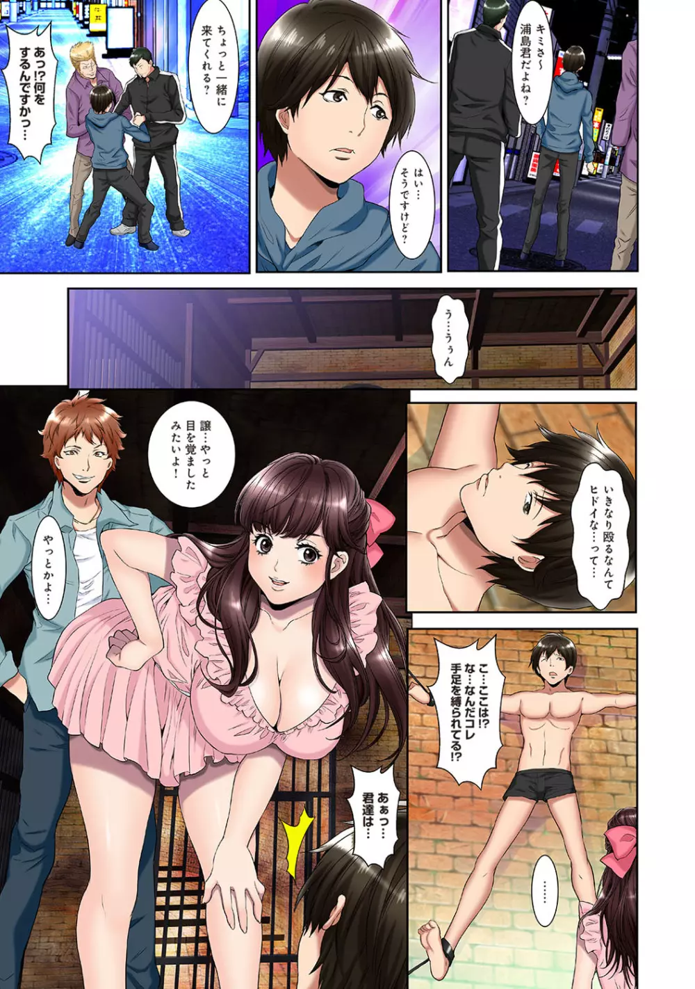 アナンガ・ランガ Vol. 51 Page.326