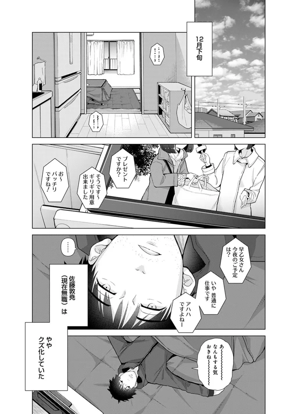 アナンガ・ランガ Vol. 51 Page.34