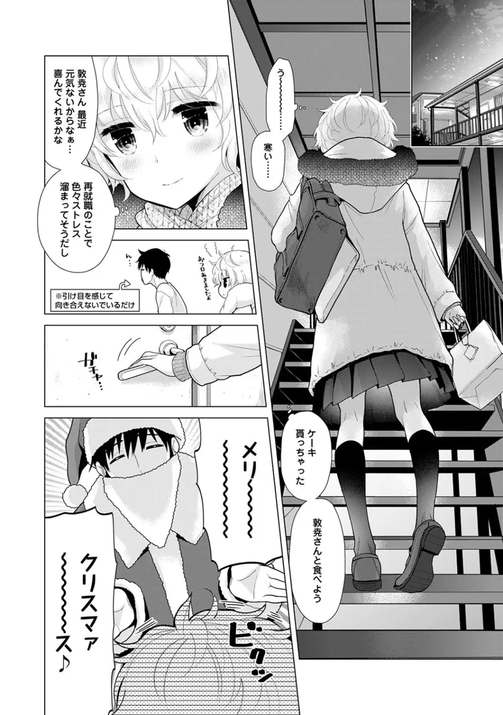 アナンガ・ランガ Vol. 51 Page.37