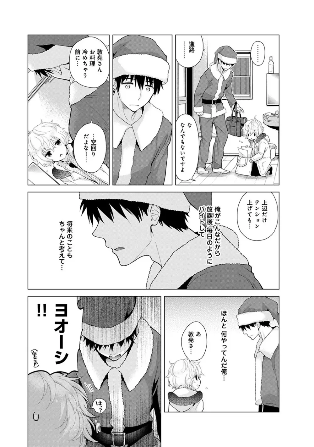 アナンガ・ランガ Vol. 51 Page.39