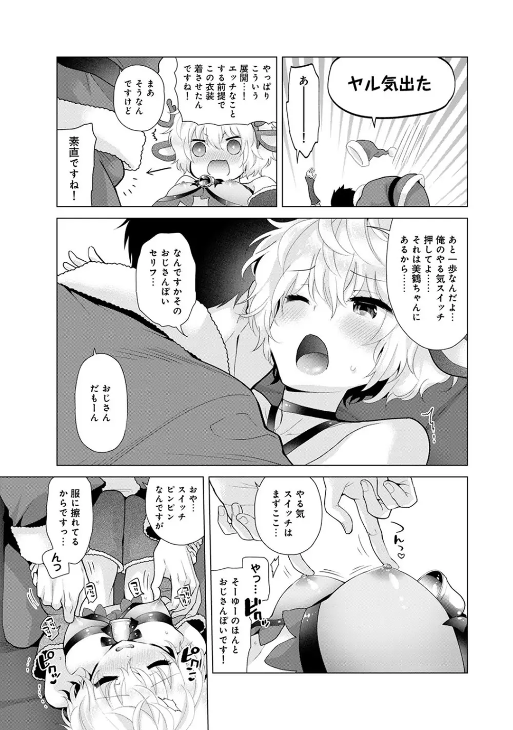 アナンガ・ランガ Vol. 51 Page.42