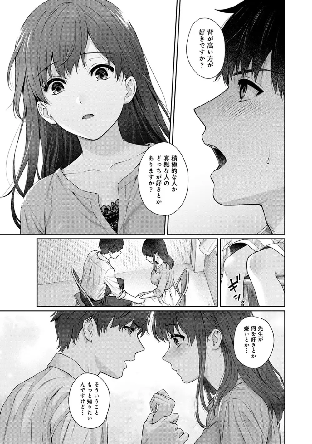 アナンガ・ランガ Vol. 51 Page.60