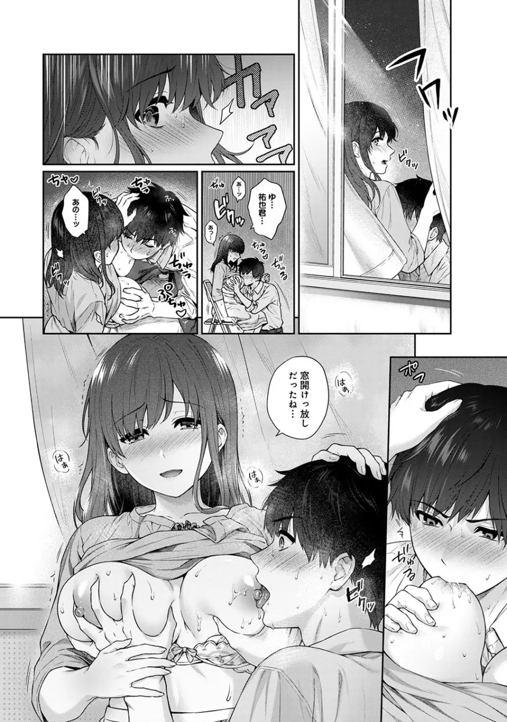 アナンガ・ランガ Vol. 51 Page.63