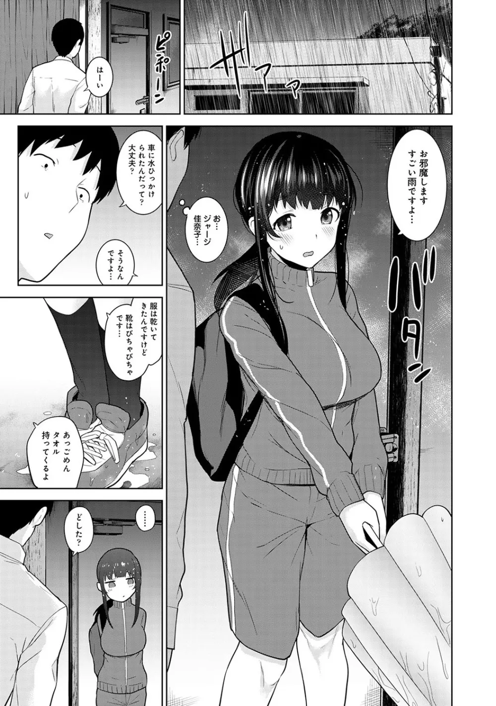 アナンガ・ランガ Vol. 51 Page.76