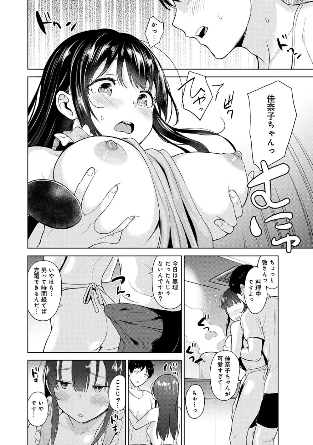 エロ本を捨てたらこの子が釣れちゃった!? 第1-14話 Page.115