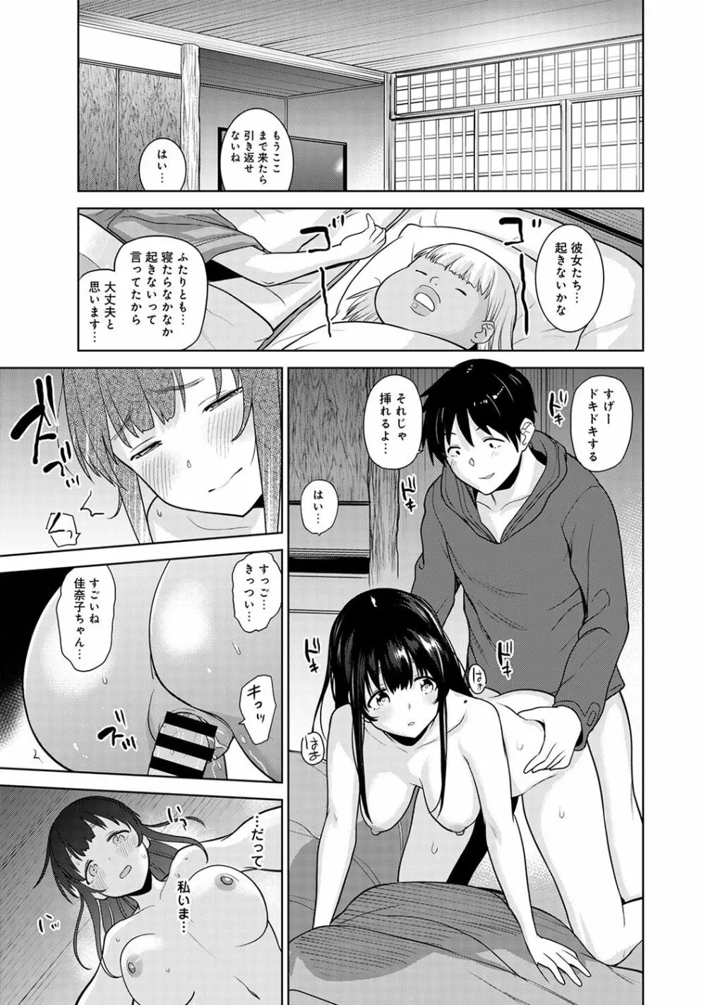 エロ本を捨てたらこの子が釣れちゃった!? 第1-14話 Page.168