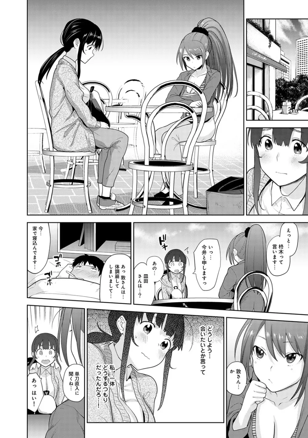 エロ本を捨てたらこの子が釣れちゃった!? 第1-14話 Page.217