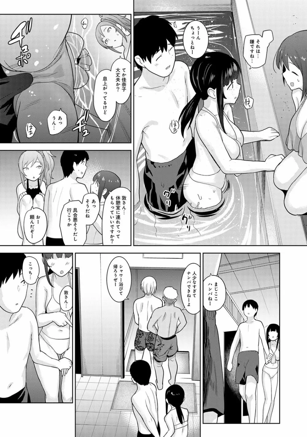 エロ本を捨てたらこの子が釣れちゃった!? 第1-14話 Page.297